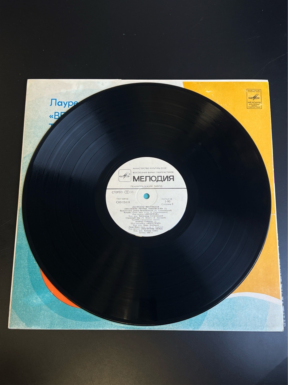 2 LP Лауреаты фестиваля Весенние ритмы Тбилиси-80. Эстрада. 2 Виниловые пластинки 12 дюймов. Мелодия СССР 1981 год.