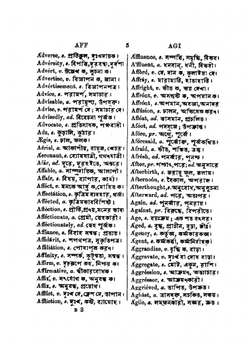 English and Bengali Dictionary, for the Use of Schools | J. Sykes