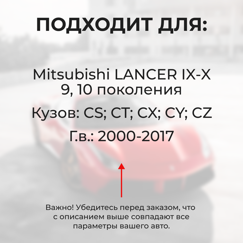 Ремкомплект ограничителей дверей Mitsubishi LANCER (IX-X) CS; CT; CX; CY; CZ (2 двери, тип 6) 2000-2017