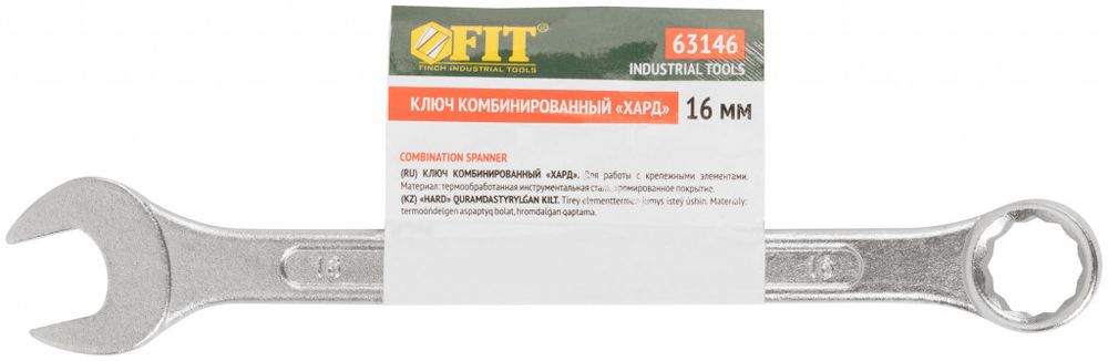63146 Ключ комбинированный "Хард" хромированное покрытие" 16 мм FIT