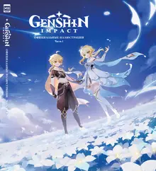 Genshin Impact: Официальные иллюстрации. Часть 1 (Предзаказ)