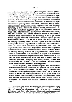 Основные проблемы гражданского права | И.А. Покровский