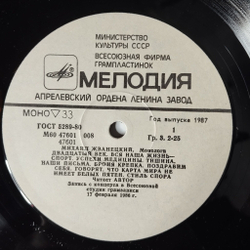 Винтажная виниловая пластинка LP Михаил Жванецкий Монологи (СССР 1987)