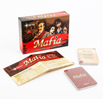 Mafia. Случайное происшествие