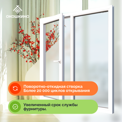 Пластиковое окно пвх, двухстворчатое, поворотно-откидное, однокамерный стеклопакет, GreenTech 58, белое.