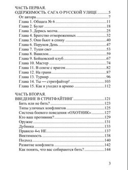 Одержимость. Сага о русской улице. Рудияр.