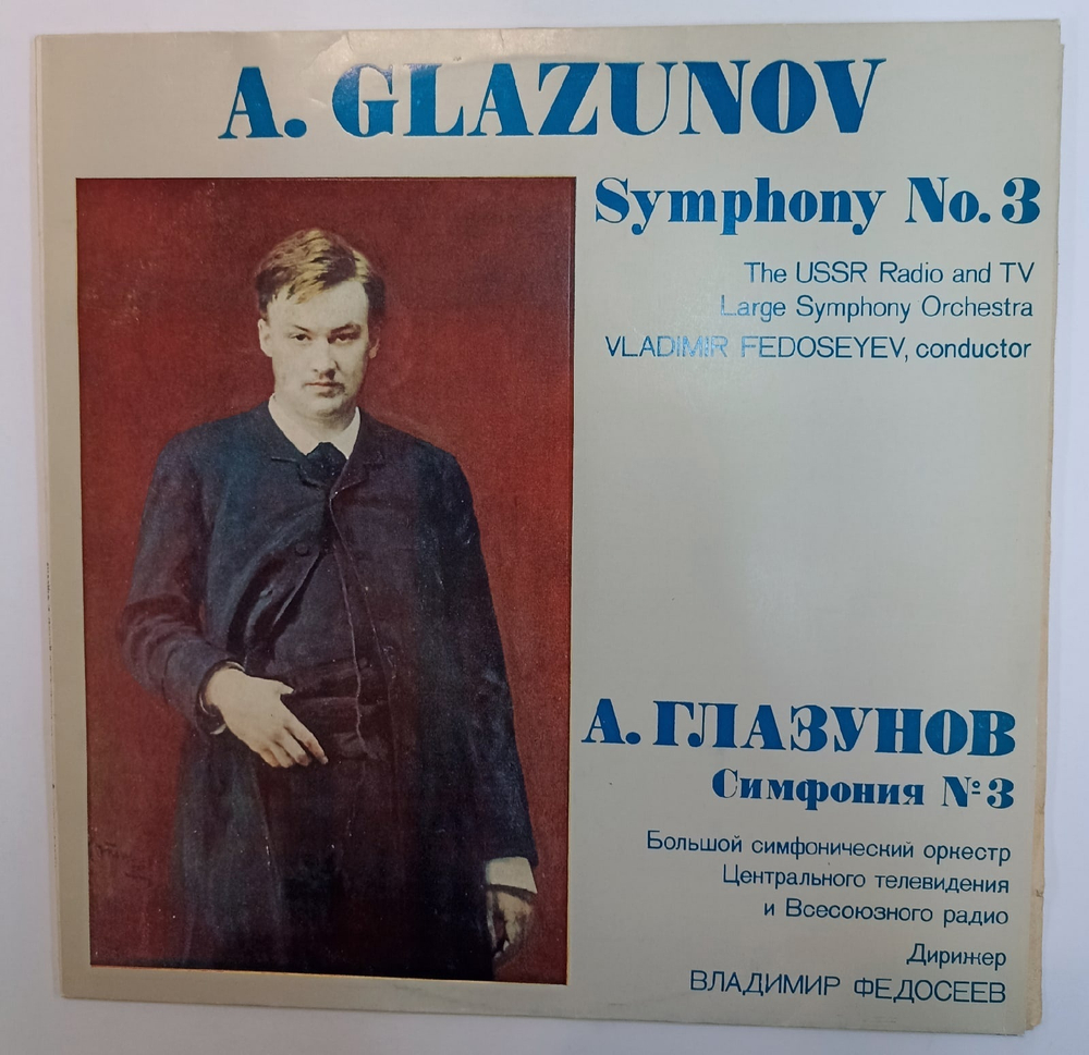 A. Glazunov The USSR Radio And TV Large Symphony Orchestra, Vladimir Fedoseyev Symphony 3 In D Major, Op. 33
