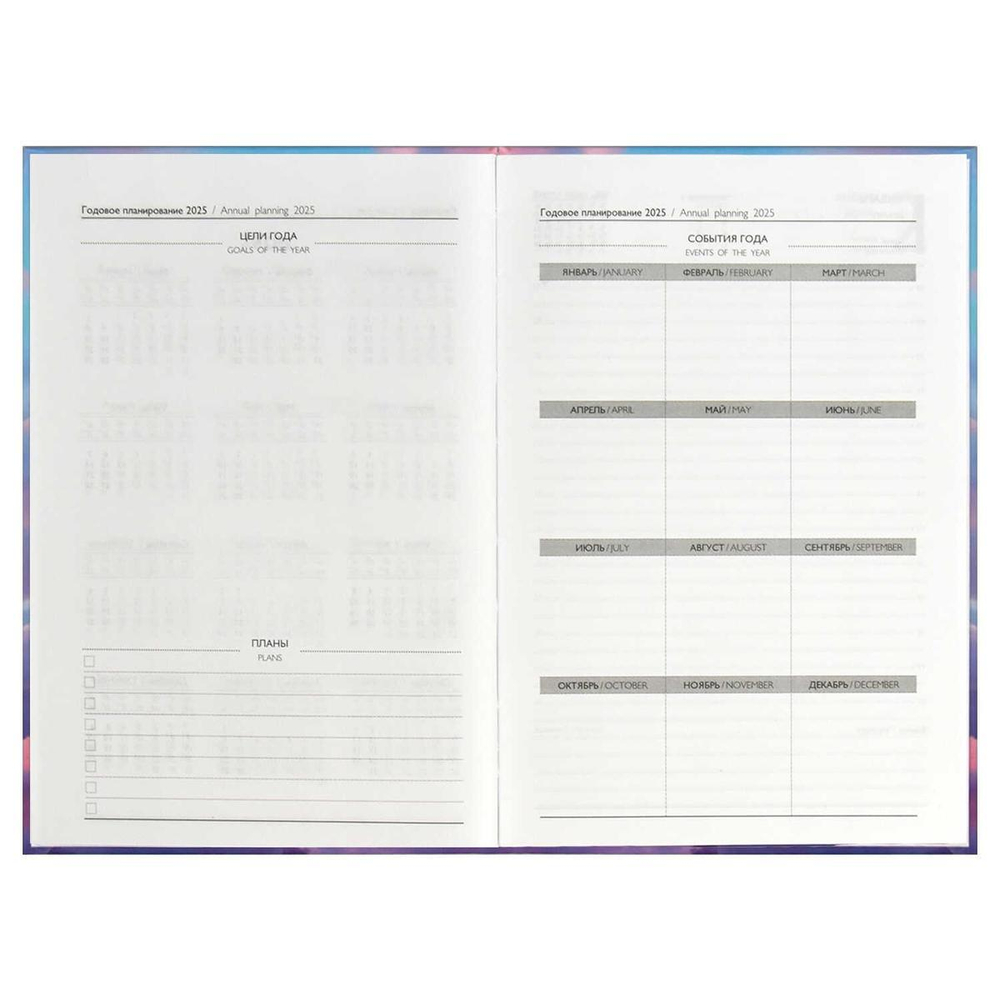 Ежедневник датированный 2025г. А5 160л. "Ты в силах" (Феникс+)