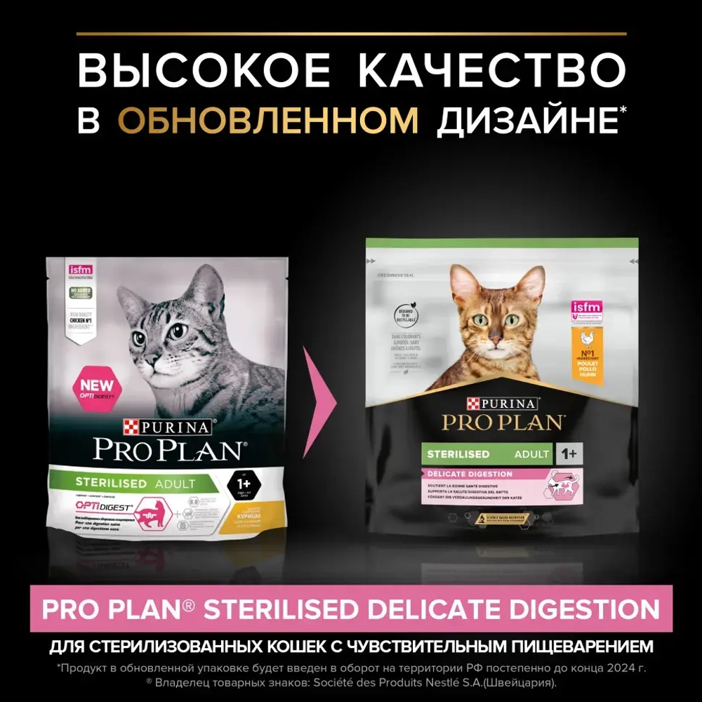 Pro plan cat adult sterilised сухой корм для стерилизованных кошек с курицей - 400 г