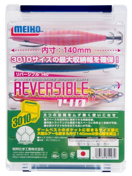 Коробка рыболовная двухсторонняя Meiho REVERSIBLE 140 205x145x40