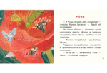 Букашка и Мушка