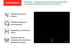 Индукционная стеклокерамич. панель Kuppersberg ICI 628