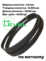 Пила ленточная по металлу 13x0,65х1325 мм 6/10 tpi для STALEX BS-85