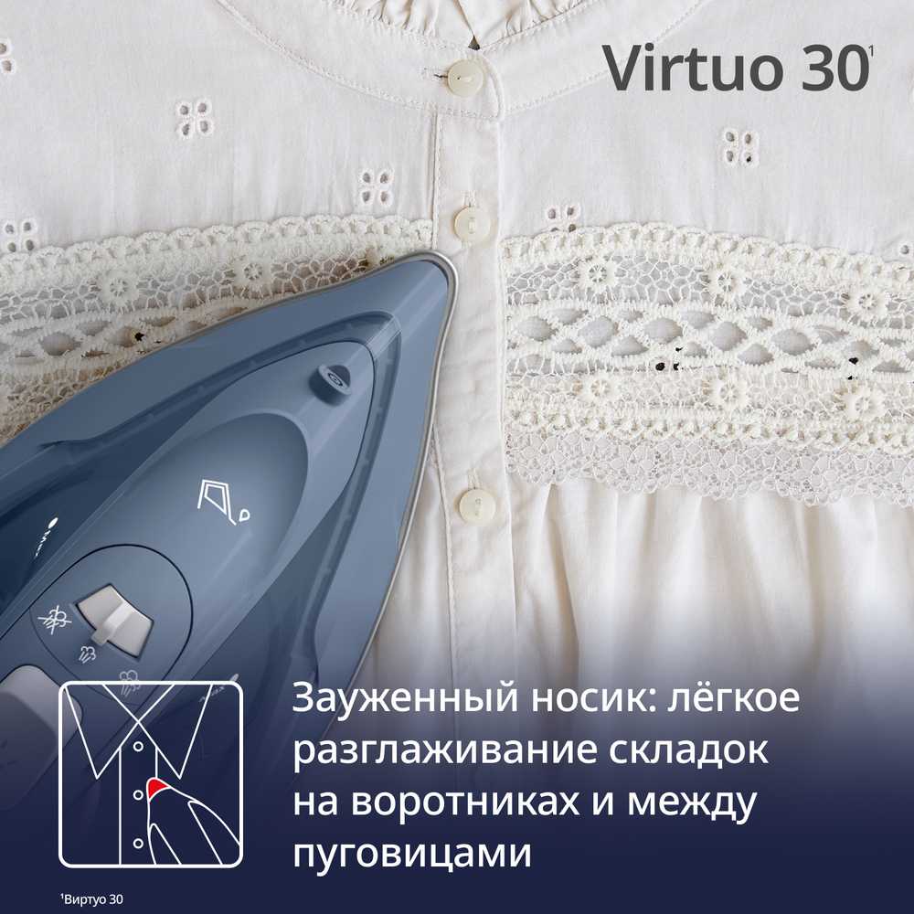Паровой утюг Tefal Virtuo 30 FV2C60E0