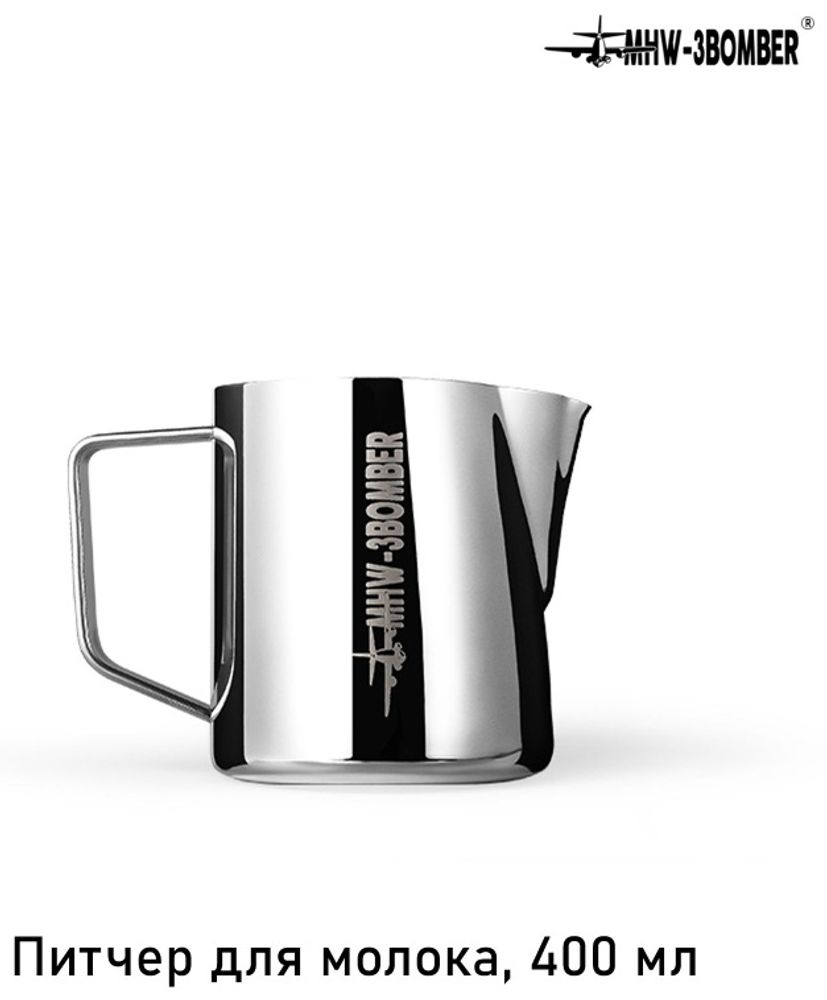 MHW-3BOMBER питчер 5.0, 400ml MHW-3BOMBER питчер 5.0, 400ml