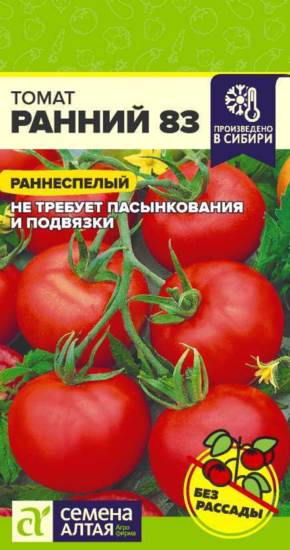 Томат Ранний-83 0,05 гр Семена Алтая