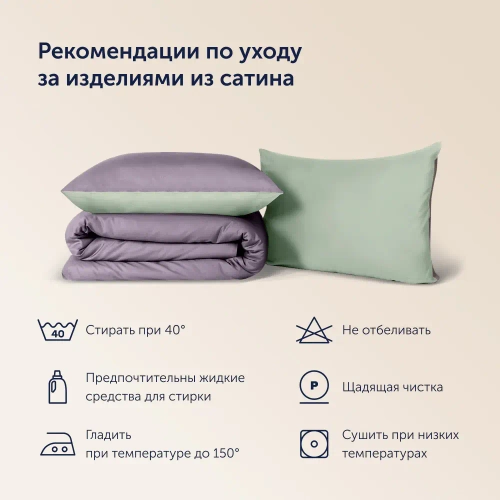 Комплект наволочек 50х70 BuyColor, 2 шт. (сатин) Фиалка/Шалфей