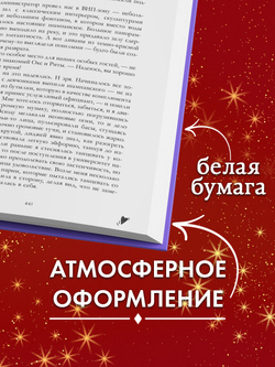 Лимитированная подарочная коллекция. Запрети любить
