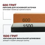 Камень точильный #600/1500 с силиконовой подставкой, CGPro