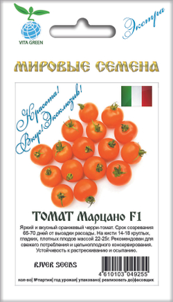 Томат Марцано F1 5шт ВитаГрин ЭКСТРА