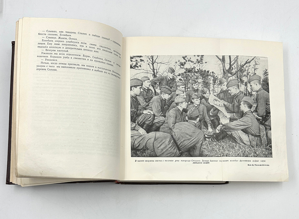 За Родину! За Сталина! Лит. худ. и докум. сборник 1941-1942 гг. М., Воениздат., 1951 г.