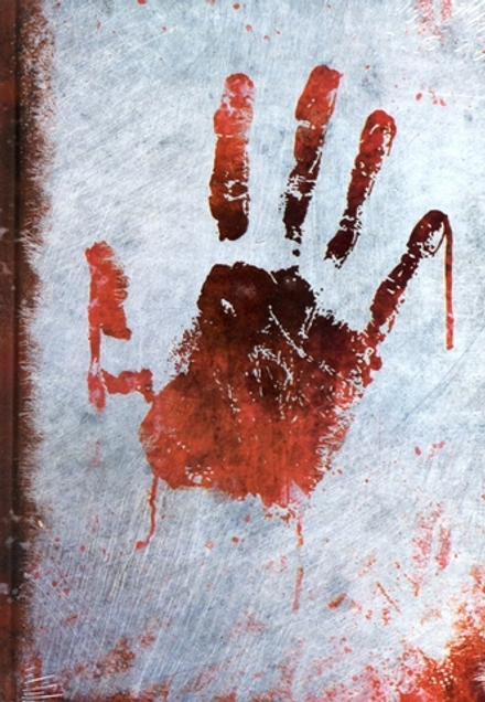 Дневник для записей "Зомби"