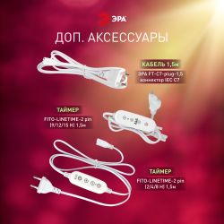 Светильник для растений, фитолампа светодиодная линейная ЭРА FITO-18W-PL-LINE 573-GR красно-синего спектра 18 Вт Т5