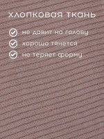 Повязка трикотажная на голову детская