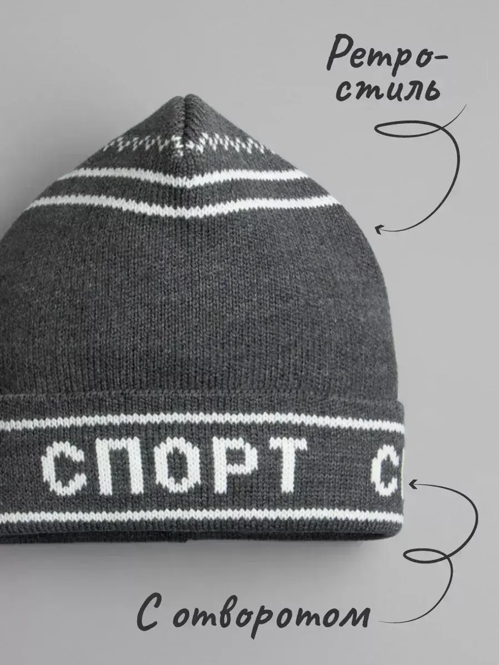 Осенняя шапка для мальчика в стиле СССР