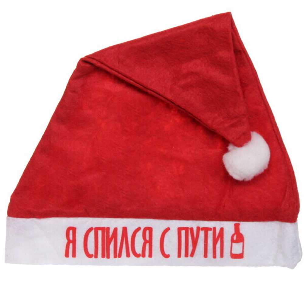 Колпак новогодний текстильный «Я спился с пути» 29х37см