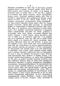 Библейская наука. Книга 4. Учительные книги Ветхого Завета | Епископ Михаил