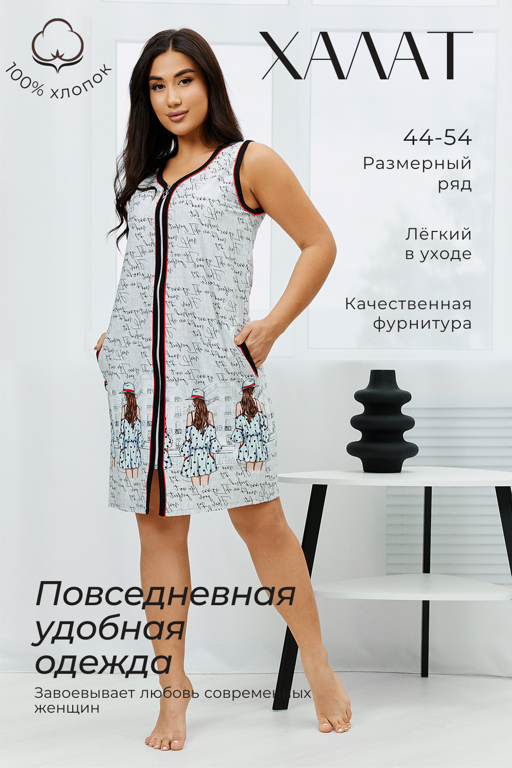 Халат Женский 42132 Натали (Акция)