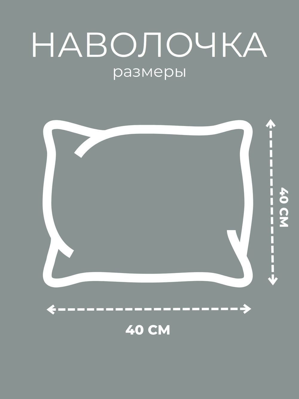 Наволочка 40х40 Перкаль Хлопок Зеленый 1 шт.