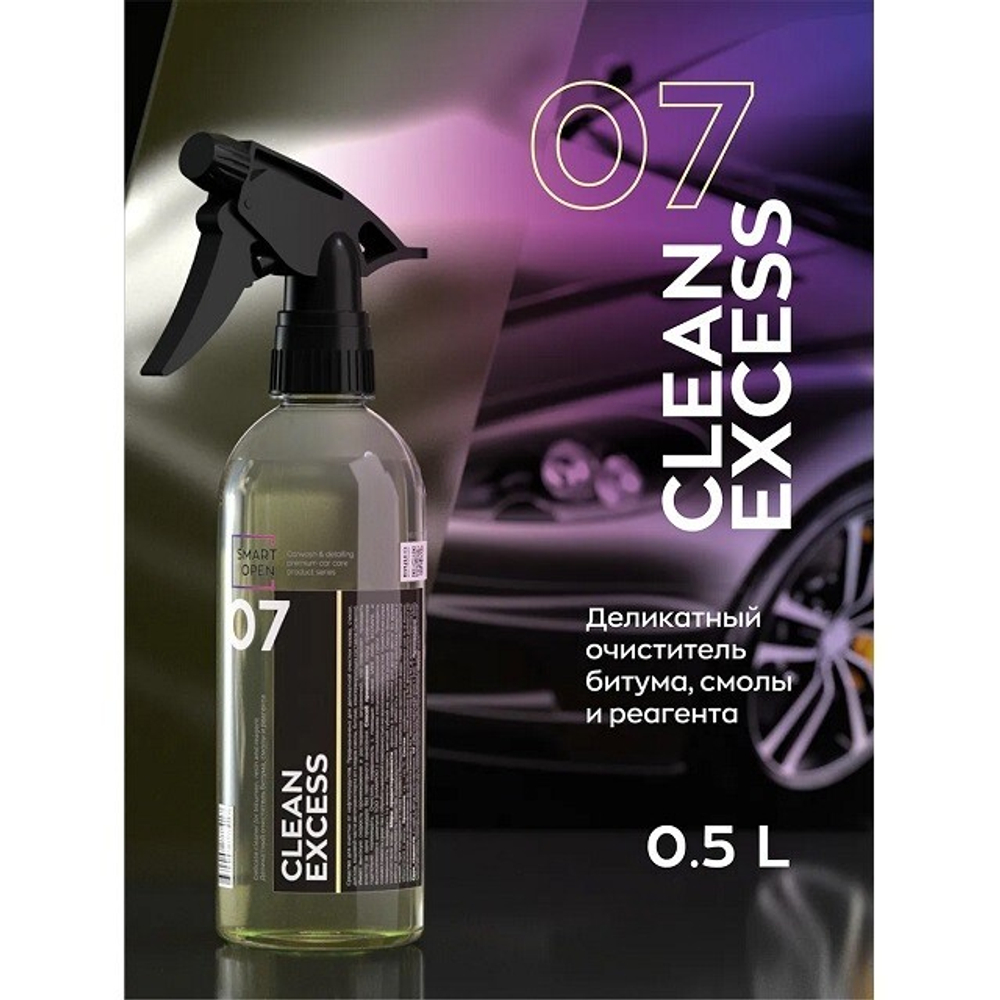 (Smart Open) Деликатный очиститель битума и смолы SMART CLEAN EXCESS 07 триггер  (0,5л) /18