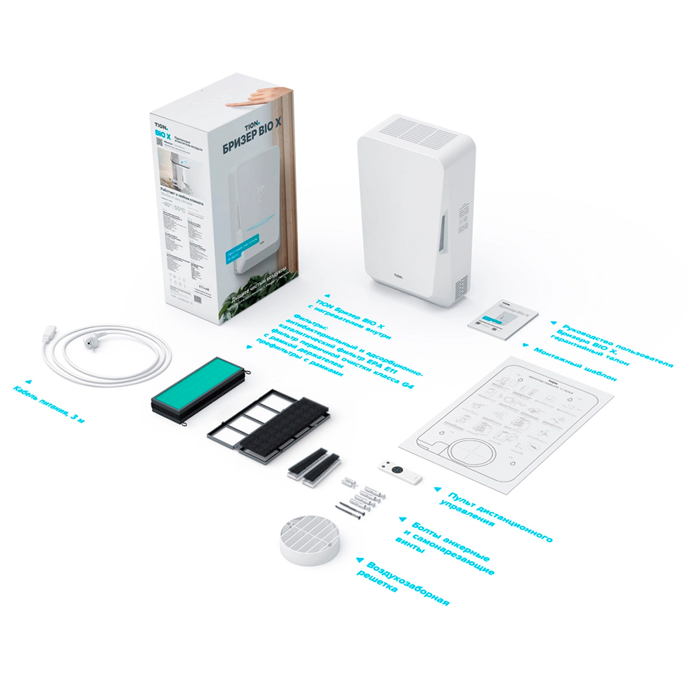 Бризер TION Bio X Base, приточный очиститель воздуха