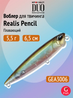 Воблер DUO Realis Pencil 100 F SW, GHN0157 Waka Mullet, 100 мм, 14,3 г, плавающий, волкер