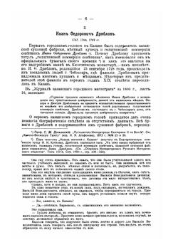 Казань и казанцы. Выпуск 1 | Н. Агафонов