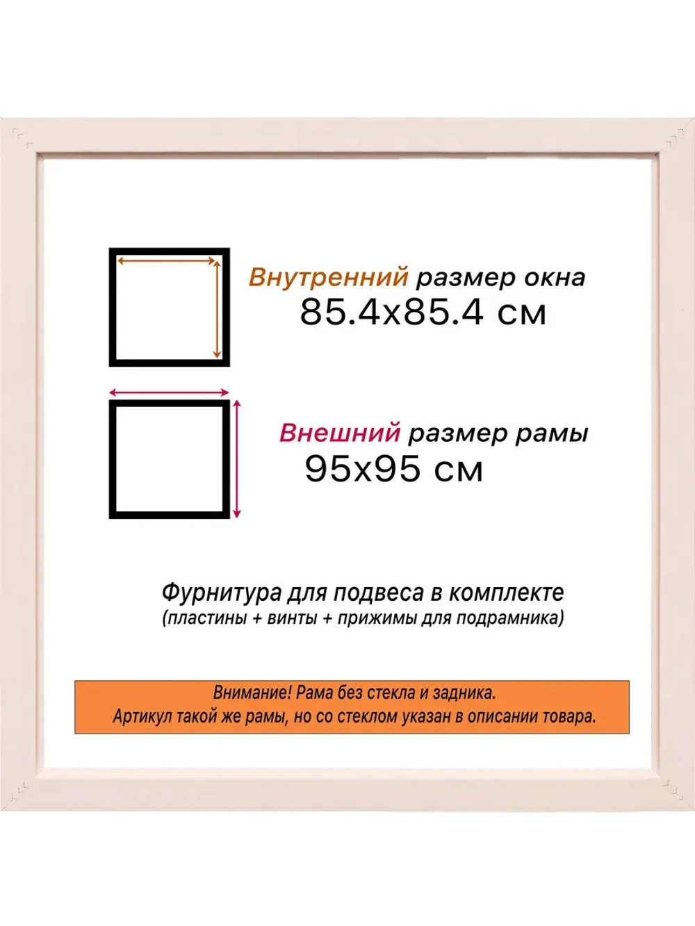 Рама для картин и фотографий 85x85