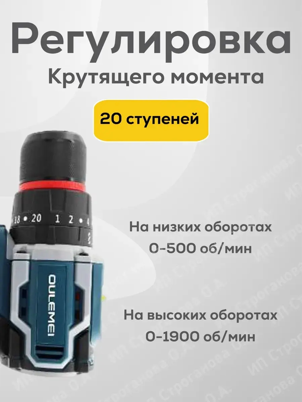OLM-DZ010 Дрель шуруповерт аккумуляторный 12В