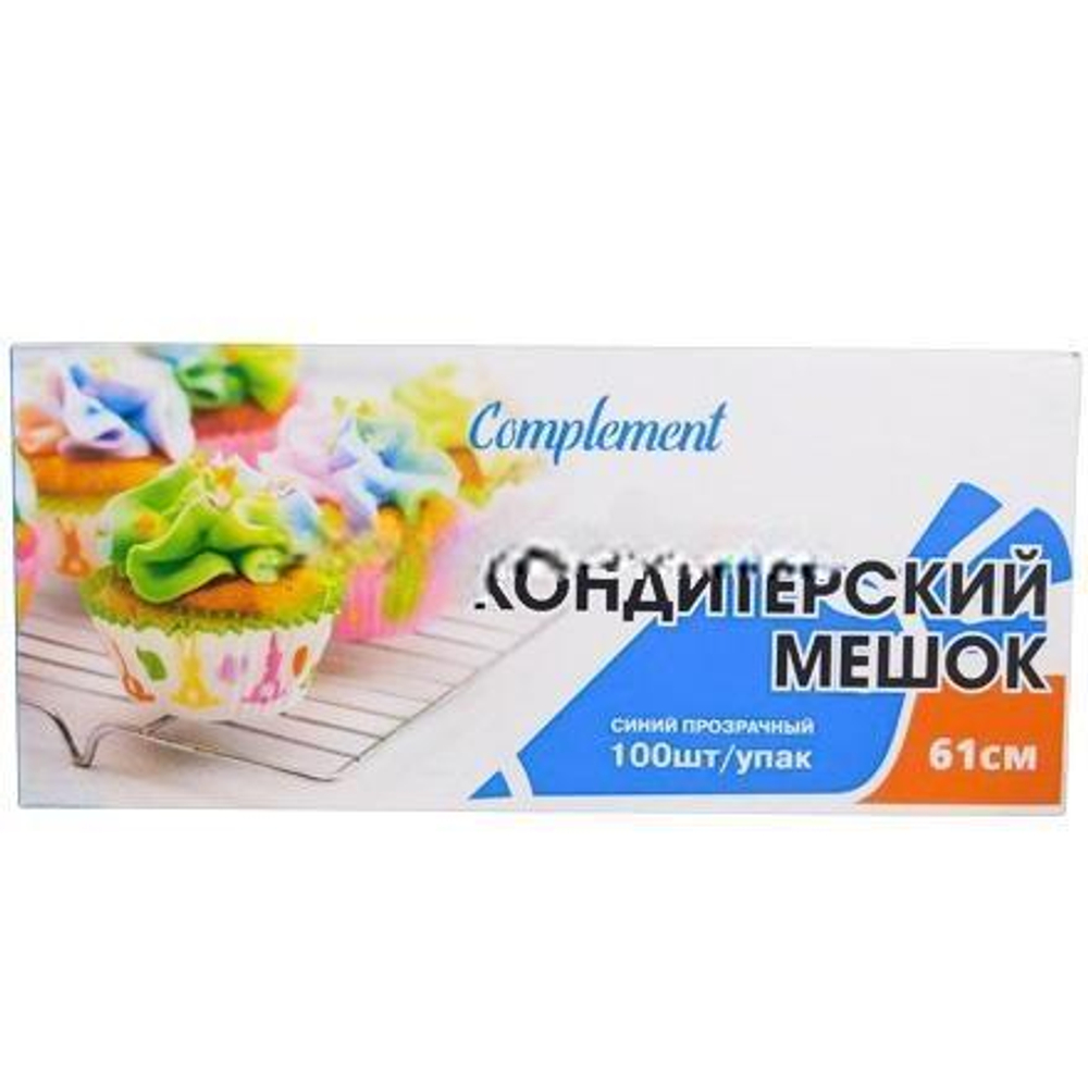 Мешок кондитерский одноразовый H=61 (90 мкм) Complement в КОРОБКЕ синий (100 шт.) (1/15 шт.)