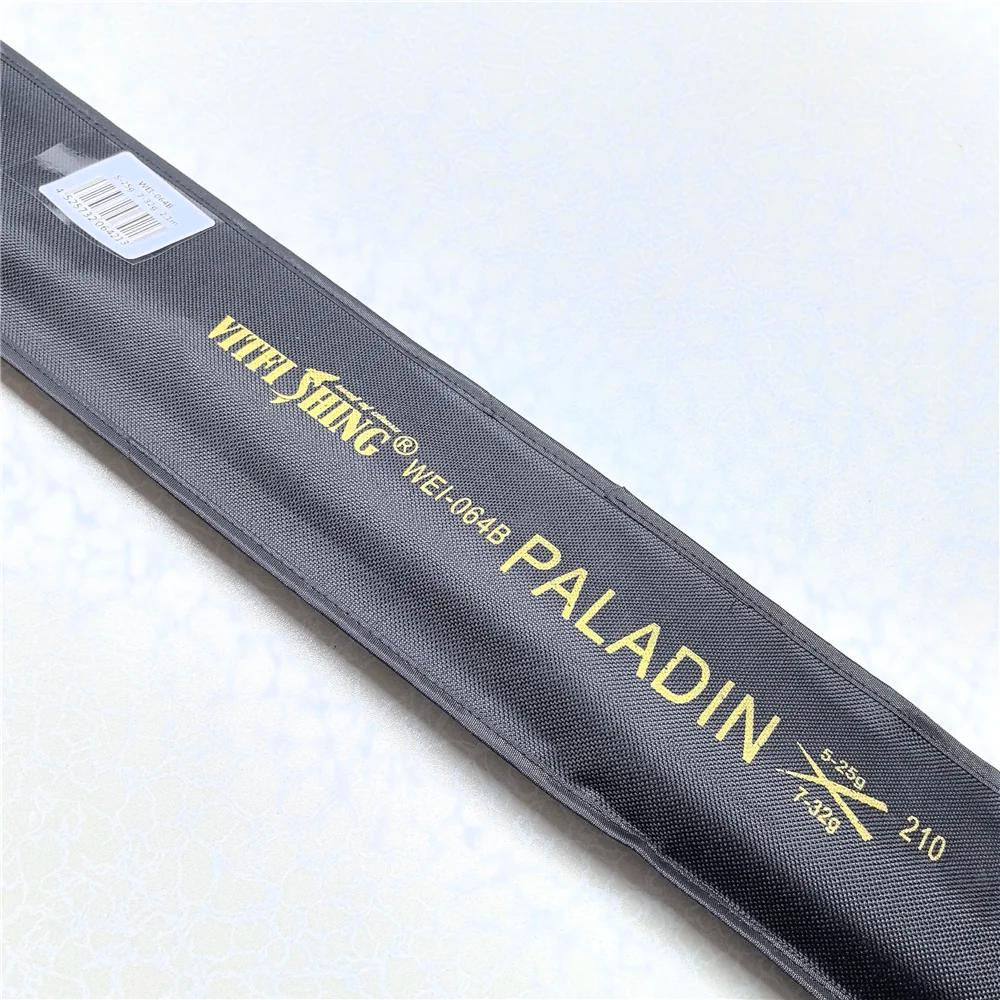 Спиннинг Wei 064В-2,1м PALADIN