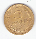 5 копеек 1931 года F №9
