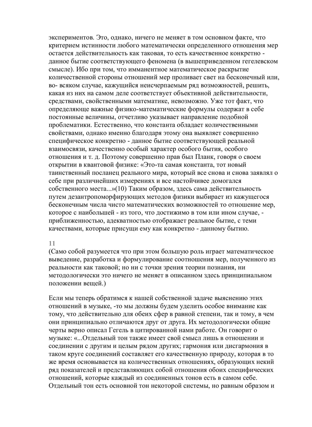 Своеобразие эстетического. Том 4 | Д. Лукач