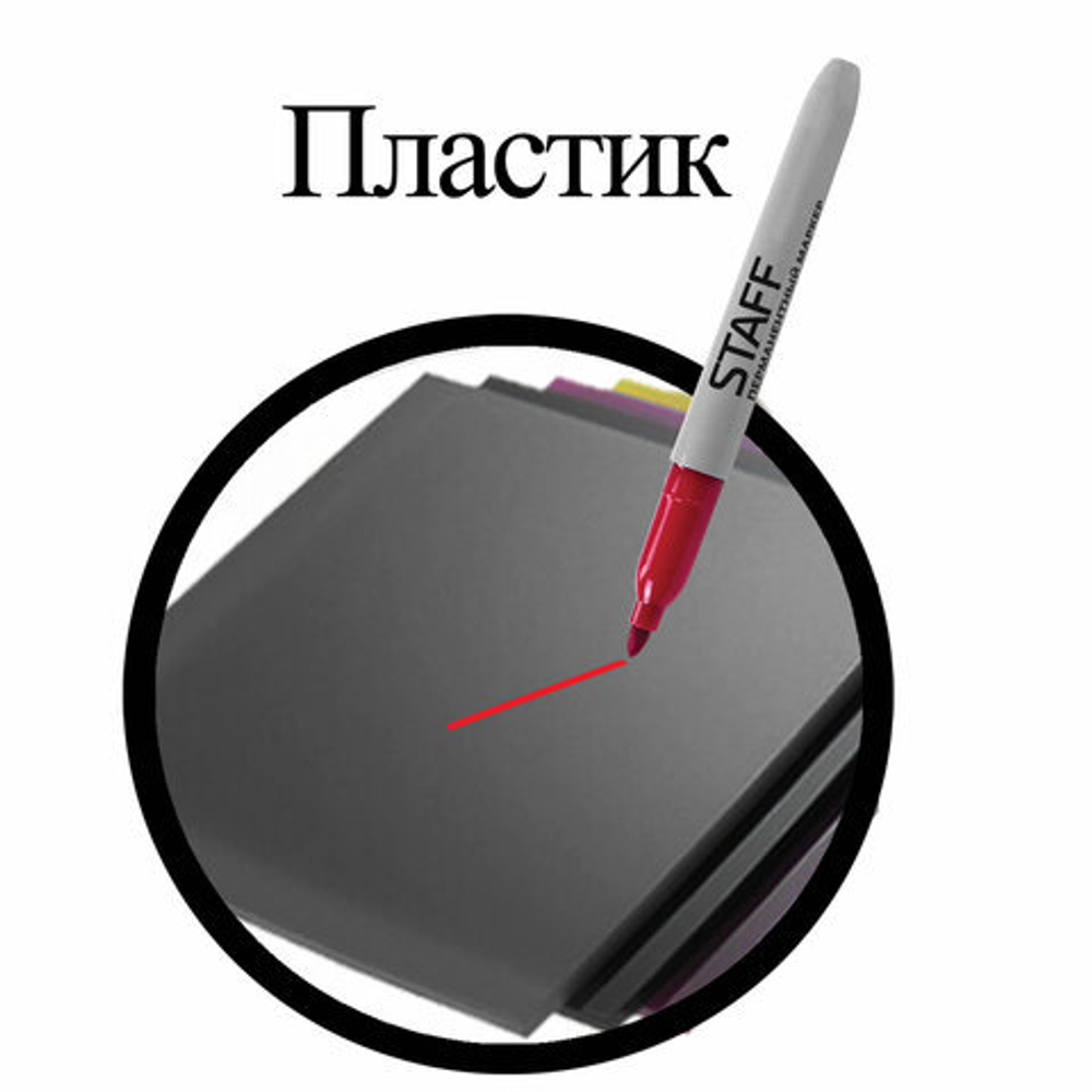 Маркеры перманентные (нестираемые) STAFF "EVERYDAY", НАБОР 4 шт., АССОРТИ, 2,5 мм, 151237