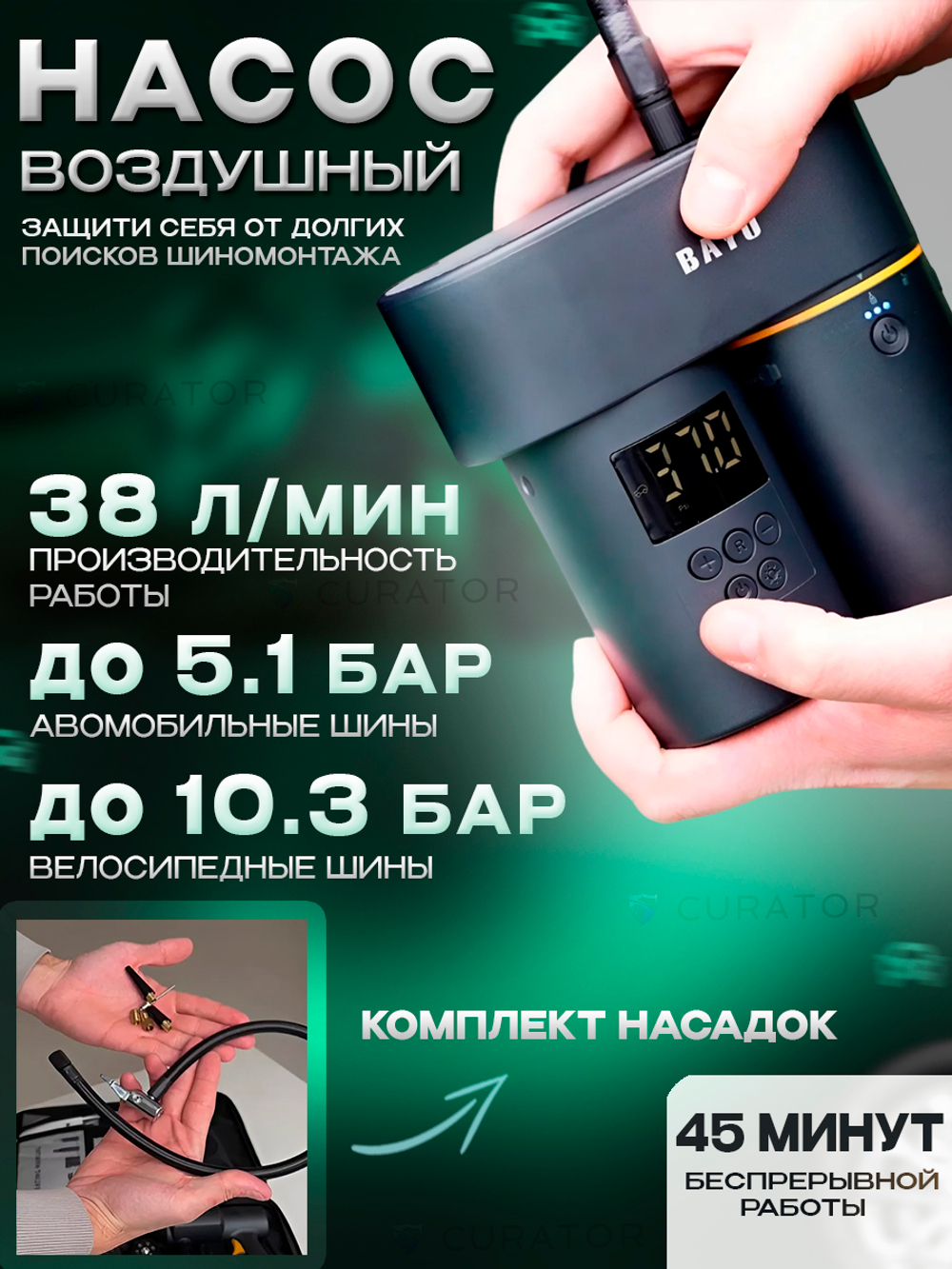 Автомобильный набор BAYU 5 в 1 автомойка, фонарь, насос автомобильный,powerbank, пылесос автомобильный
