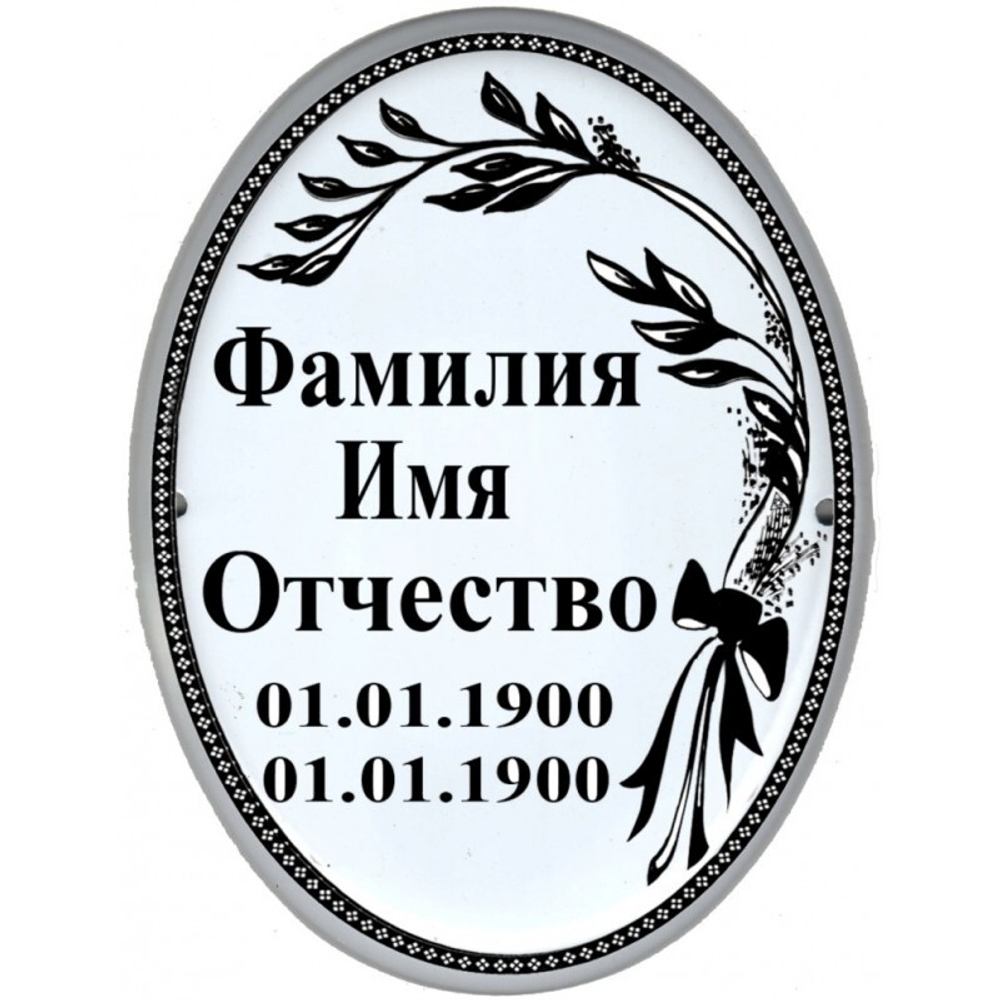 Ритуальные таблички