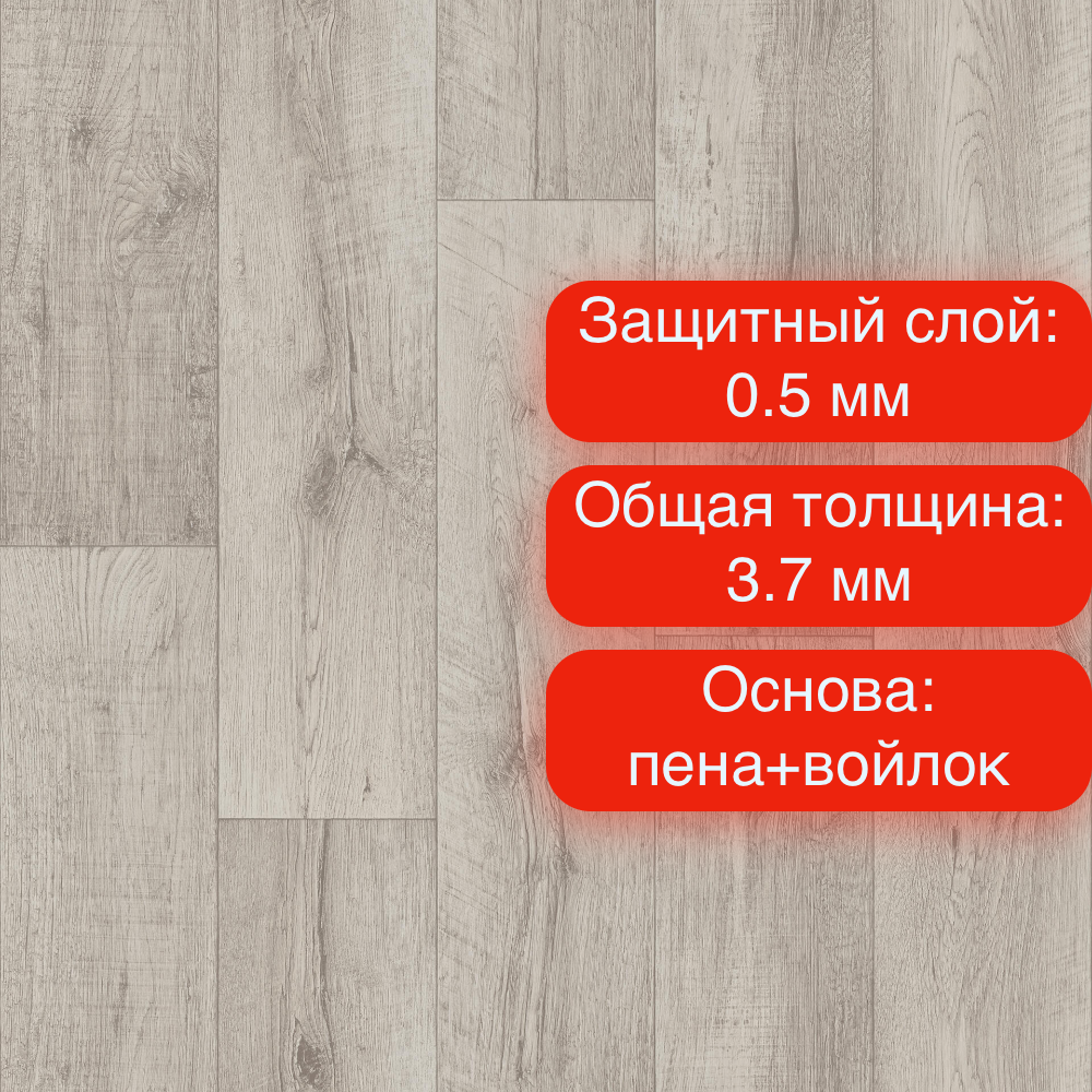 Линолеум Club Arma 1