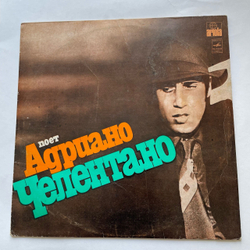 Винтажная виниловая пластинка LP Адриано Челентано Спасите меня (СССР)