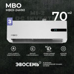Сплит-система MBO MI-2 DC INVERTER MBOI-07HN1, для помещения до 20 кв.м.