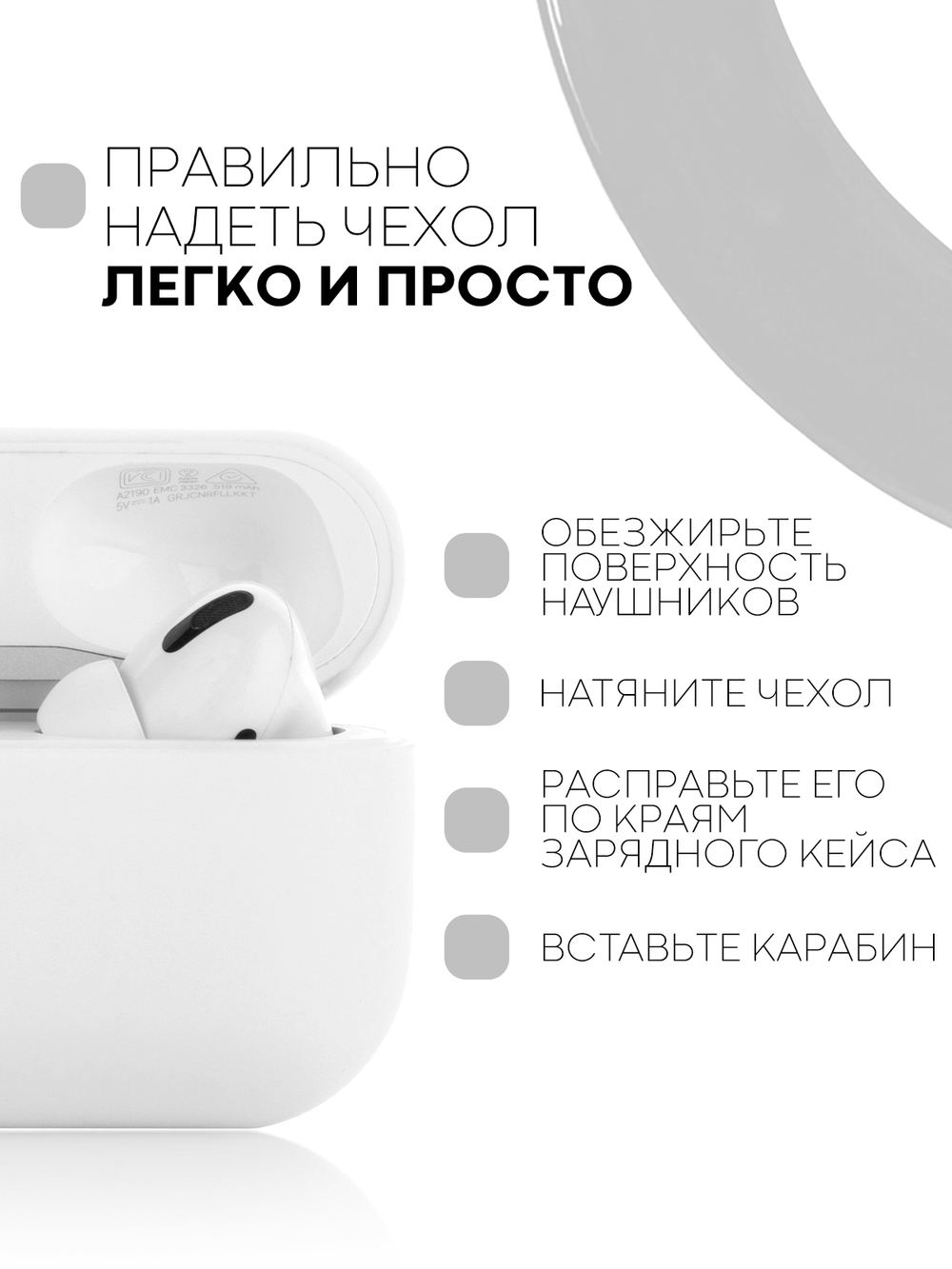 Чехол КАРТОФАН для Apple AirPods Pro (арт. AIRPRO-SLIM-SILICON-WHITE)